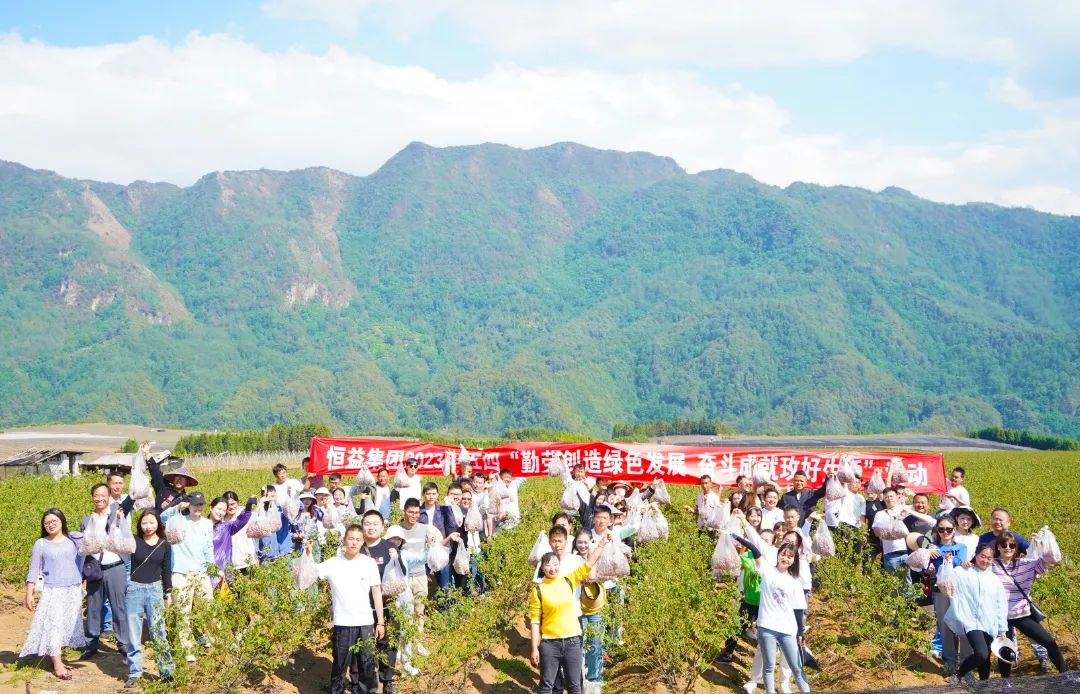 恒益集團組織開展“勤勞創(chuàng)造綠色發(fā)展 奮斗成就玫好生活”五四青年節(jié)活動