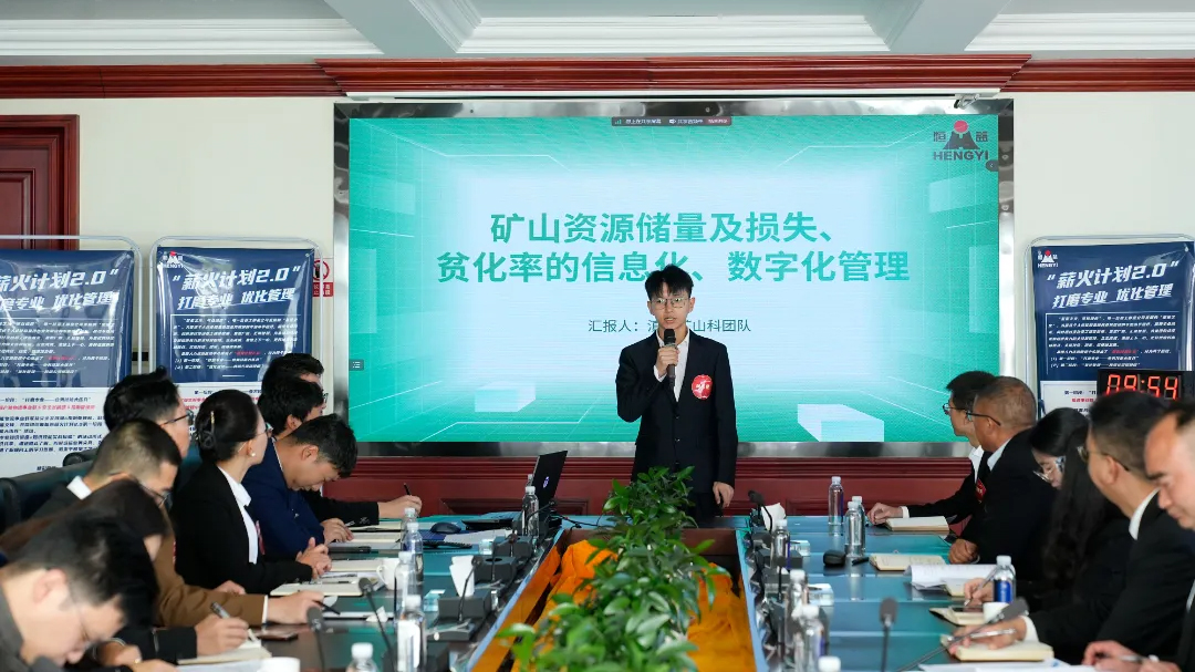 恒益集團“薪火計劃2.0”:專業(yè)打磨與管理優(yōu)化并行,驅(qū)動持續(xù)發(fā)展新引擎